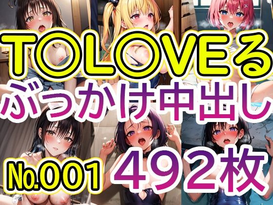 【T◯L◯VEる No.001】tsuna CGイラスト集(c-tsuna) [d_310752]