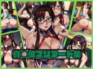 真◯波マリヌード集(エロ灰皿) [d_310801]