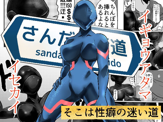 さんだー街道(ちくわ会) [d_310910]