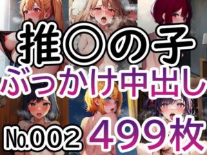 【推◯の子 No.002】tsuna CGイラスト集(c-tsuna) [d_310939]