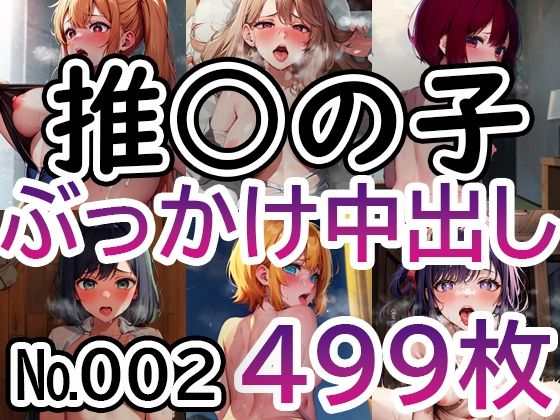 【推◯の子 No.002】tsuna CGイラスト集(c-tsuna) [d_310939]