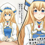 包茎チンポを神官が手コキしてくれる話(HJプロダクション) [d_310947]