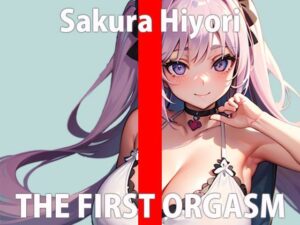 イくとこ聞いて欲しいから実演に挑戦すると連絡をくれた一般声優のオナニー収録初挑戦！THE FIRST ORGASM【実演オナニー】【佐倉 ひより】(さくらんぼいす) [d_310982]