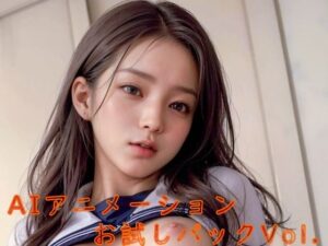 AIアニメーションお試しパック Vol.1(終わる世界) [d_311010]