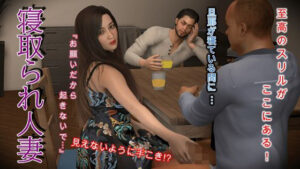 【NTR】寝取られ人妻(実話ナックルズ) [d_311075]