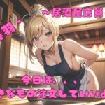 居酒屋店員？美羽(我にカウパワー) [d_311286]