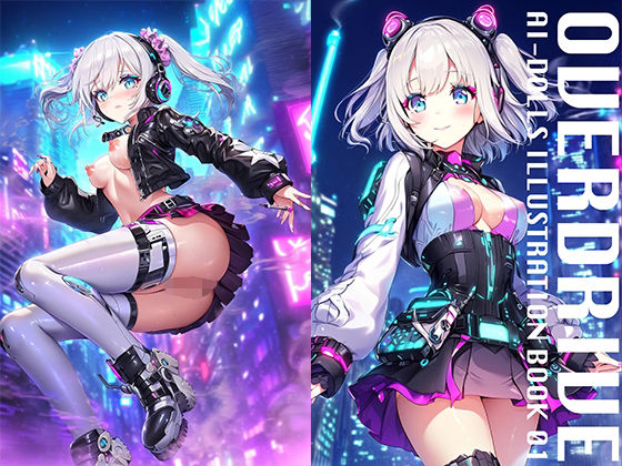 OVERDRIVE｜AI DOOLS ILLUSTRATION BOOK 01(elegirl publishing) [d_311296]