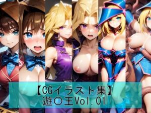 【CGイラスト集】遊〇王Vol.01(魔術師プロトン2D) [d_311499]