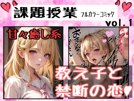 課題授業 Vol.1(misaki.AIart) [d_311531]