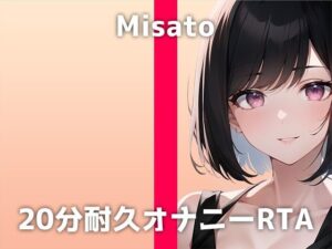 美人OLが20分耐久オナニーに挑戦！「四つん這いでシャワーをアソコに当てるのが好きで…」お風呂でお酒を飲みながら連続絶頂するミサトさんの姿がH過ぎる音声です(でぃすとぴあ) [d_311549]