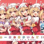 ふぉーおぶあかいんど！1＋2(KirororO) [d_311739]