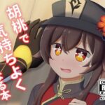 胡〇で気持ちよくなる本(アルビノきのこ) [d_311846]