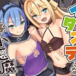 イタズラ好きな双子小悪魔(猫の耳) [d_312032]