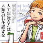 人工知能さんは人類へのお仕置きをちょっと舐めてた(スパンキング白書) [d_312087]
