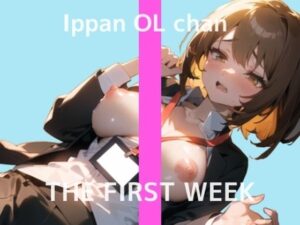 【普段は会社で働くお姉さんのHな裏側】2週間ぶりのオナニー実演 THE FIRST WEEK 一般OLちゃん(秘密のマリア。) [d_312093]