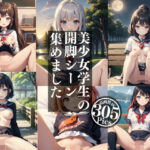 ［高画質］ 美少女学生の開脚シーン集めました。(星彩工房) [d_312153]