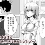 真面目だけどホントはセックス大好きな後輩ちゃんとエッチ(とむやむさーくる) [d_312191]