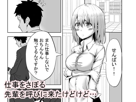 真面目だけどホントはセックス大好きな後輩ちゃんとエッチ(とむやむさーくる) [d_312191]