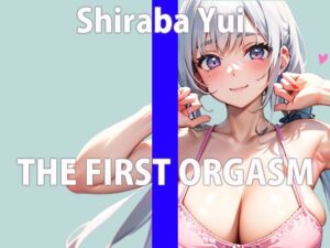 ガチの元 地方アナウンサー参戦！「恥ずかしいけど…少しならオナニーしてみる…」THE FIRST ORGASM【実演オナニー】【白羽 ゆい】(さくらんぼいす) [d_312352]