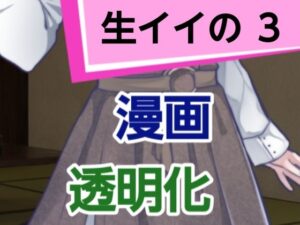 生イイの3(混浴熟々) [d_312432]