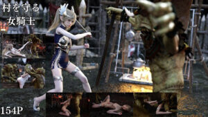 村を守る女騎士〜敗戦後ゴブリンに…(明るい空) [d_312664]