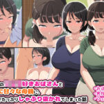 隣の家のショタ好きおばさんと息子に甘々な母親に、お口でたっぷりしゃぶり抜かれてしまった話(はにーとらっぷ) [d_312668]