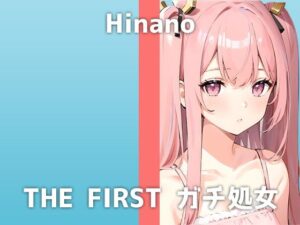 美容専門学生のギャル処女が出演！「友達には秘密なんだけど…実は経験なくて」ギャルなのに処女！？ギャップMAXなヒナノさんの喘ぎ声が可愛すぎる収録音声でした(でぃすとぴあ) [d_312700]