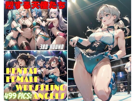 烈する天使たち 3rd ROUND(666  弥勒の館) [d_312845]