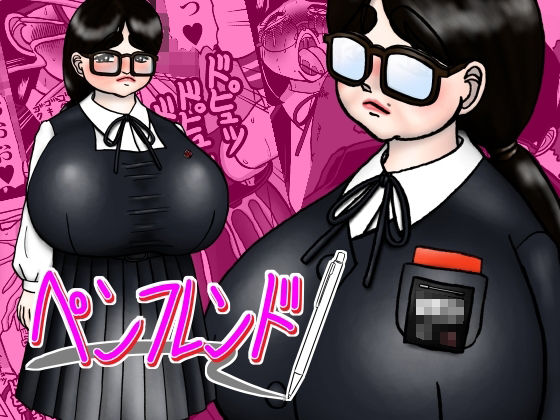 ペンフレンド(みのむし亭) [d_312975]