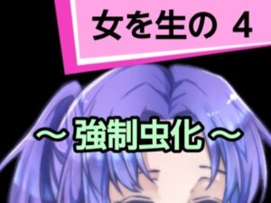 女を生の4(混浴熟々) [d_313064]