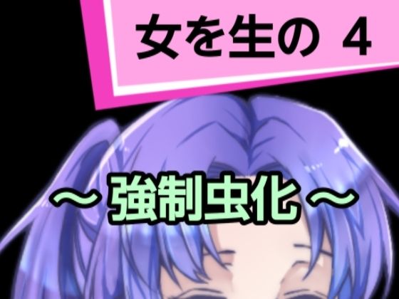 女を生の4(混浴熟々) [d_313064]