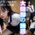 大開脚の誘惑(illusionist) [d_313122]