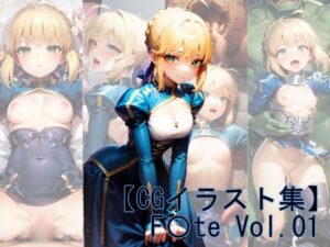 【CGイラスト集】F〇te Vol.01(魔術師プロトン2D) [d_313163]