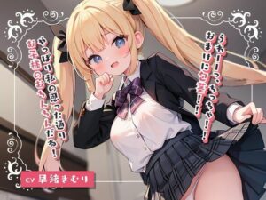 自分の包茎を友達の弟を励ますための踏み台に使われる(いたずらえっち 〜性癖よ恍惚なれ〜) [d_313172]