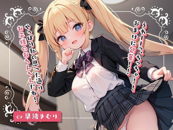 自分の包茎を友達の弟を励ますための踏み台に使われる(いたずらえっち 〜性癖よ恍惚なれ〜) [d_313172]