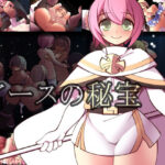 アースの秘宝(睦月庵) [d_313182]