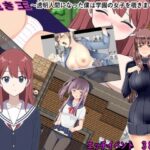 覗き王〜透明人間になった僕は学園の女子を覗きまくる〜(おしぴんらっしゅ) [d_313251]