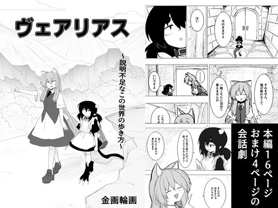 ヴェアリアス(金画輪) [d_313305]