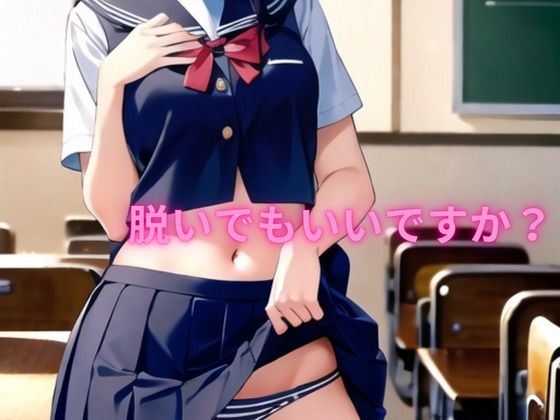 脱いでもらってもいいですか？(パンティー旅情) [d_313406]