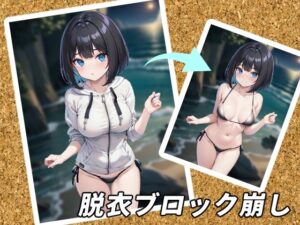 脱衣ブロック崩し(あいはソフト) [d_313528]