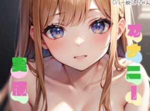 【オナニー実演】★おなドロップ★スレンダー巨乳の一般OLちゃんがおもちゃで悶絶！！敏感乳首とちっちゃいクリをいじめ倒す【一般OLちゃん】(おなドロップ) [d_313693]