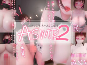 迷夜ゆめ ファンティア紳士向けASMR総集編（2） 2023.3-2023.7(まよアニ) [d_313782]