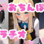 J〇×おちんぽ 手コキ・フェラチオ・ぶっかけ集(ainam) [d_313801]