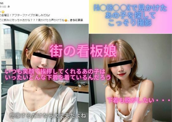 街の看板娘_Yumiちゃん(Ten-ichi) [d_313807]