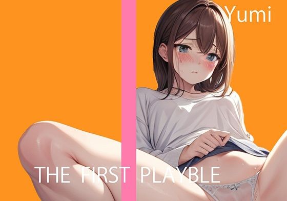 【子持ちOL女子オナニー実演】子供には内緒の初めてのディルドオナニーしちゃいます♪(ミヤワクラブ) [d_313838]