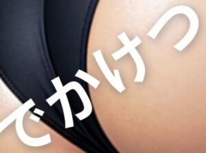 でかけつ31 ブラックスーツ編(Stable Diffusionを使いこなしたいのに) [d_313949]