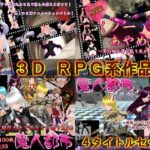 過去作セット販売B(N＆R) [d_313977]