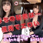 うちの秘書は…優秀でエロい プライベートジェットで…移動の車で…射精管理(妄想グラビア出版) [d_314037]