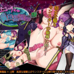 姫騎士ユーディの異種姦淫辱録(ぬるはちぽんぽん) [d_314076]