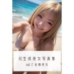 AI生成美女写真集 vol1 自撮美女(AiRealGirls) [d_314137]